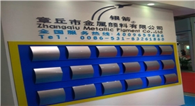 章丘金屬顏料參加中國(guó)國(guó)際涂料展 (3).jpg 章丘金屬顏料參加中國(guó)國(guó)際涂料展 (3).jpg