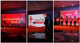 2016銀箭鋁銀漿鋁銀粉公司年會.jpg 2016銀箭鋁銀漿鋁銀粉公司年會.jpg