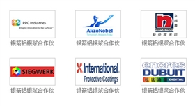 銀箭鋁銀漿高端客戶應用02.jpg 銀箭鋁銀漿高端客戶應用02.jpg