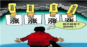 涂料行業各種漲價銀箭鋁銀漿不漲.jpg 涂料行業各種漲價銀箭鋁銀漿不漲.jpg