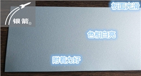 銀箭水性鋁銀漿案例.jpg 銀箭水性鋁銀漿案例.jpg