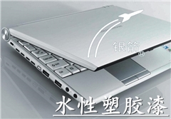 銀箭牌水性鋁銀漿 銀箭牌水性鋁銀漿