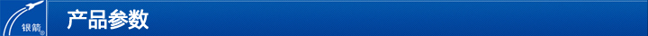 產(chǎn)品參數(shù) 產(chǎn)品參數(shù)