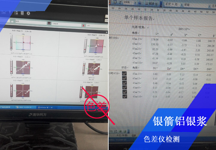 烤漆檢測4.jpg 烤漆檢測4.jpg