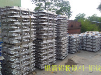 銀箭鋁粉原料-鋁錠3.jpg 銀箭鋁粉原料-鋁錠3.jpg