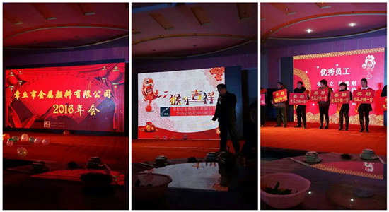 2016銀箭鋁銀漿鋁銀粉公司年會.jpg 2016銀箭鋁銀漿鋁銀粉公司年會.jpg