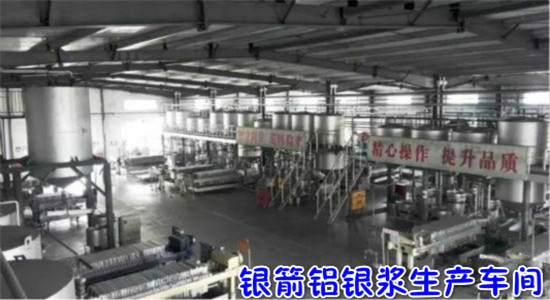 銀箭鋁銀漿價(jià)格讓您滿意01.jpg 銀箭鋁銀漿價(jià)格讓您滿意01.jpg