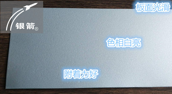 銀箭水性鋁銀漿案例.jpg 銀箭水性鋁銀漿案例.jpg