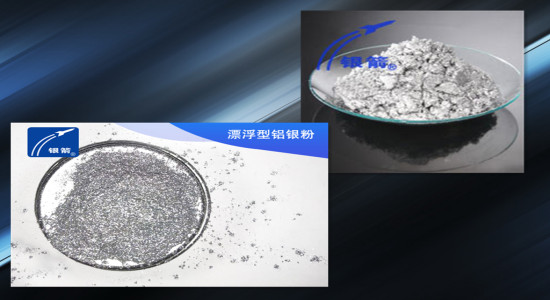 銀箭鋁銀粉漂浮性、色母用圖片一.jpg 銀箭鋁銀粉漂浮性、色母用圖片一.jpg