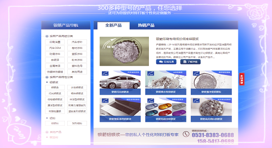 銀箭官網2.png 銀箭官網2.png