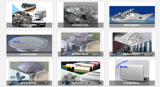 銀箭鋁銀漿產品1 (2).png 銀箭鋁銀漿產品1 (2).png