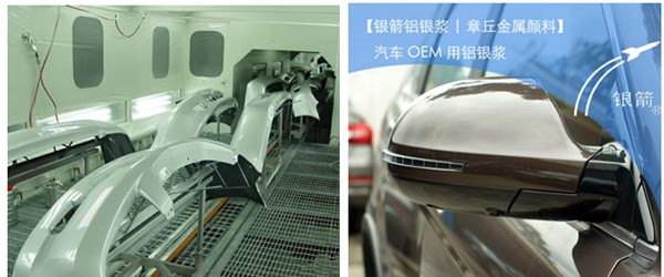 原廠漆鋁銀漿 原廠漆鋁銀漿