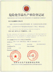 銀箭鋁銀漿危險(xiǎn)化學(xué)品登記證 銀箭鋁銀漿危險(xiǎn)化學(xué)品登記證