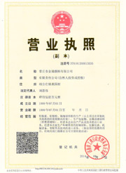 銀箭鋁銀漿廠家營(yíng)業(yè)執(zhí)照 銀箭鋁銀漿廠家營(yíng)業(yè)執(zhí)照